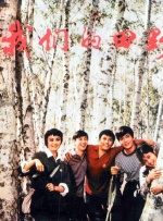 3号街的奇迹