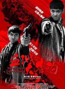 3号街的奇迹